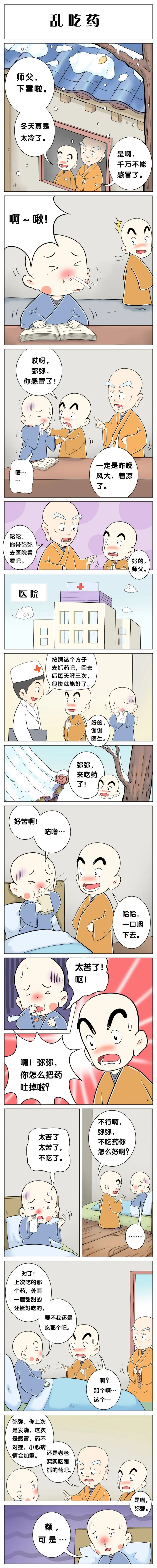 ����ѧ�����������εİ�٤��ҩ